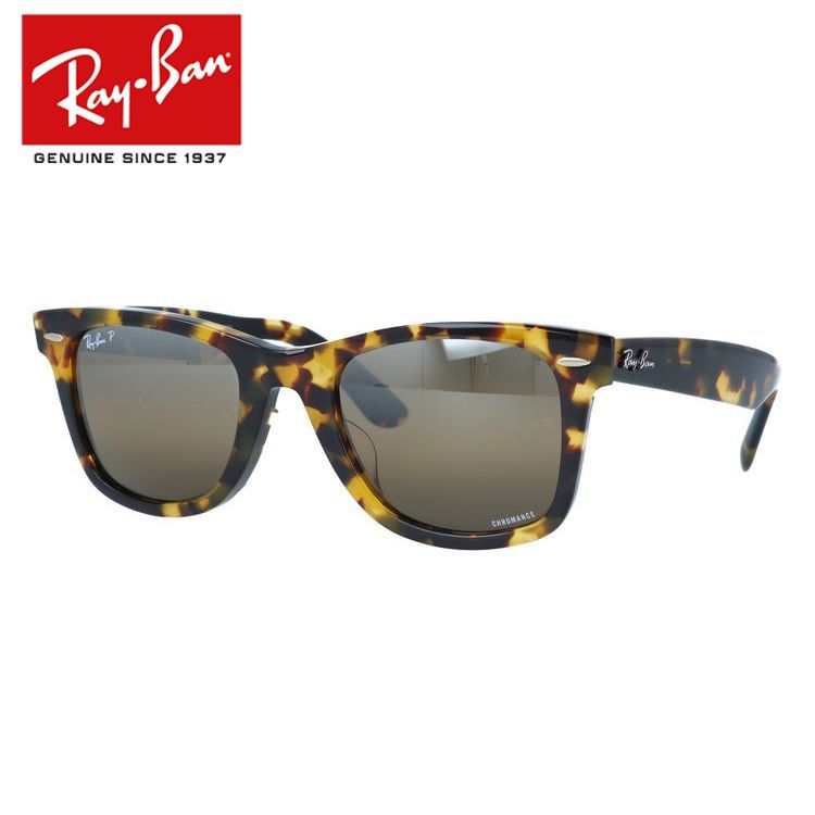 ブランドRay-Ban（レイバン）品目サングラス型番WAYFARER ウェイファーラーRB2140F 1332G5 52サイズフィッティングフルフィット（アジアンフィット）シェイプウェリントンカラーリム：イエローハバナ （艶あり）テンプルイエローハバナ （艶あり）レンズ：シルバーミラー/ブラウングラデーション ポラライズド （偏光）素材フレーム：プラスチックレンズ：ガラス （両面研磨強化）可視光線透過率22.5％紫外線カット率99％以上サイズ［A］レンズ幅：52mm［B］レンズ縦：41mm［C］ブリッジ幅：22mm［D］フレーム幅：145mm［E］テンプル長：150mm仕様・機能レンズ：6カーブ重量：約47g（レンズを含む）付属品純正レンズクロス純正ケース備考-