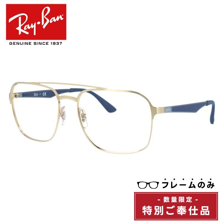 【訳あり・フレームのみ】レイバン フレームのみ Ray-Ban RB3570 001/88 58サイズ スクエア(ダブルブリッジ)型 アウトレット品 ユニセックス メンズ レディース【海外正規品】