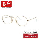【訳あり・フレームのみ】レイバン サングラス(フレームのみ) Ray-Ban RB3547N 001/3F 51サイズ オーバル型 アウトレット品 ユニセックス メンズ レディース【海外正規品】