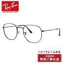 【訳あり・フレームのみ】レイバン サングラス(フレームのみ) Ray-Ban RB3548N 002/58 54サイズ ヘキサゴン型 アウトレット品 ユニセックス メンズ レディース【海外正規品】
