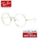 【訳あり・フレームのみ】レイバン サングラス(フレームのみ) ジャジョ Ray-Ban JA-JO RB3592 001/I9 55サイズ ラウンド型 アウトレット品 ユニセックス メンズ レディース【海外正規品】