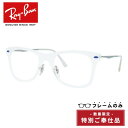 TREASURE LAND-トレジャーランド-で買える「【訳あり・フレームのみ】レイバン サングラス(フレームのみ) ウェイファーラーライトレイ Ray-Ban WAYFARER LIGHT RAY RB4210 646/55 50サイズ ウェリントン型 USフィット アウトレット品 ユニセックス メンズ レディース【海外正規品】」の画像です。価格は11,550円になります。