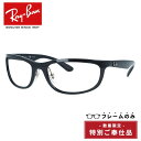 TREASURE LAND-トレジャーランド-で買える「【訳あり・フレームのみ】レイバン サングラス(フレームのみ) Ray-Ban RB4265 601/5J 62サイズ スクエア型 アウトレット品 ユニセックス メンズ レディース【海外正規品】」の画像です。価格は12,570円になります。