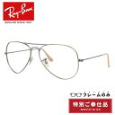 TREASURE LAND-トレジャーランド-で買える「【訳あり・フレームのみ】レイバン サングラス アビエーターラージメタル Ray-Ban AVIATOR LARGE METAL RB3025 167/1M 58サイズ ティアドロップ型 アウトレット品 ユニセックス メンズ レディース」の画像です。価格は13,860円になります。