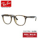 【訳あり・フレームのみ】レイバン サングラス フルフィット(アジアンフ...(4)