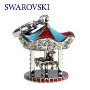 スワロフスキー チャーム SWAROVSKI MERRY-GO-ROUND CHARM 1064964 クリスタル ガラス ジュエリー アクセサリー レディース ラッピング無料 プレゼント プレゼント 敬老の日