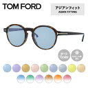 トムフォード 【選べるレンズ15色】トムフォード ライトカラー サングラス TOM FORD FT5606FB 052 49 （TF5606FB 052 49） アジアンフィット ボストン型 メンズ レディース アウトドア 運転 ドライブ レジャー UVカット 伊達 メガネ 眼鏡