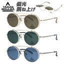 タラスブルバ 偏光サングラス TARASBOULBA TBS 9001 全3カラー 46サイズ オーバル メンズ レディース 男性 女性 UVカット 紫外線 対策 ブランド 眼鏡 メガネ アイウェア 人気 おすすめ ラッピング無料