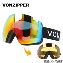 【訳あり】眼鏡対応 ミラーレンズ スノーゴーグル スキー スノーボード スノボ 球面ダブルレンズ セミフレームレス メンズ レディース ウィンタースポーツ 曇り防止 曇り止め 誕生日 プレゼント VONZIPPER ボンジッパー SATELLITE GMSNLSAT BFC 男性 女性
