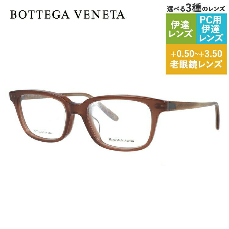 【SALE 40%OFF】ボッテガヴェネタ メガネフレーム 【スクエア型】 おしゃれ老眼鏡 PC眼鏡 スマホめがね 伊達メガネ リーディンググラス 眼精疲労 アジアンフィット BOTTEGA VENETA BV6025J 4FL 52サイズ ユニセックス メンズ レディース ハイブランド