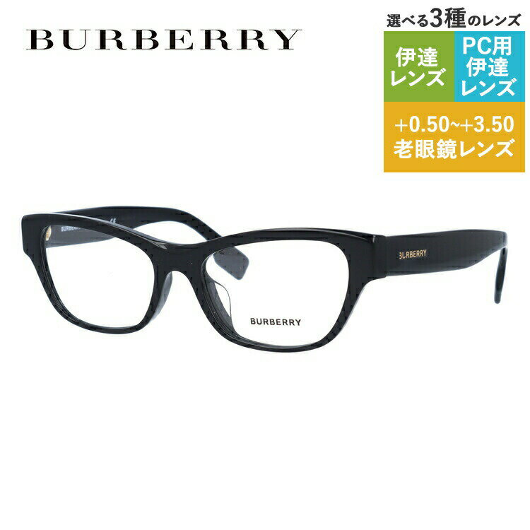 【国内正規品】バーバリー メガネフレーム 【フォックス型】 伊達メガネ フルフィット（アジアンフィット） BURBERRY BE2302F 3001 53サイズ ユニセックス メンズ レディース ハイブランド