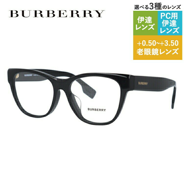 【国内正規品】バーバリー メガネフレーム 【フォックス型】 伊達メガネ アジアンフィット BURBERRY BE2301F 3001 53サイズ ユニセックス メンズ レディース ハイブランド