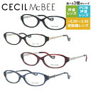 セシルマクビー メガネフレーム おしゃれ老眼鏡 PC眼鏡 スマホめがね 伊達メガネ リーディンググラス 眼精疲労 CECIL McBEE 伊達 眼鏡 CMF7025 全4カラー レディース ファッションメガネ プレゼント
