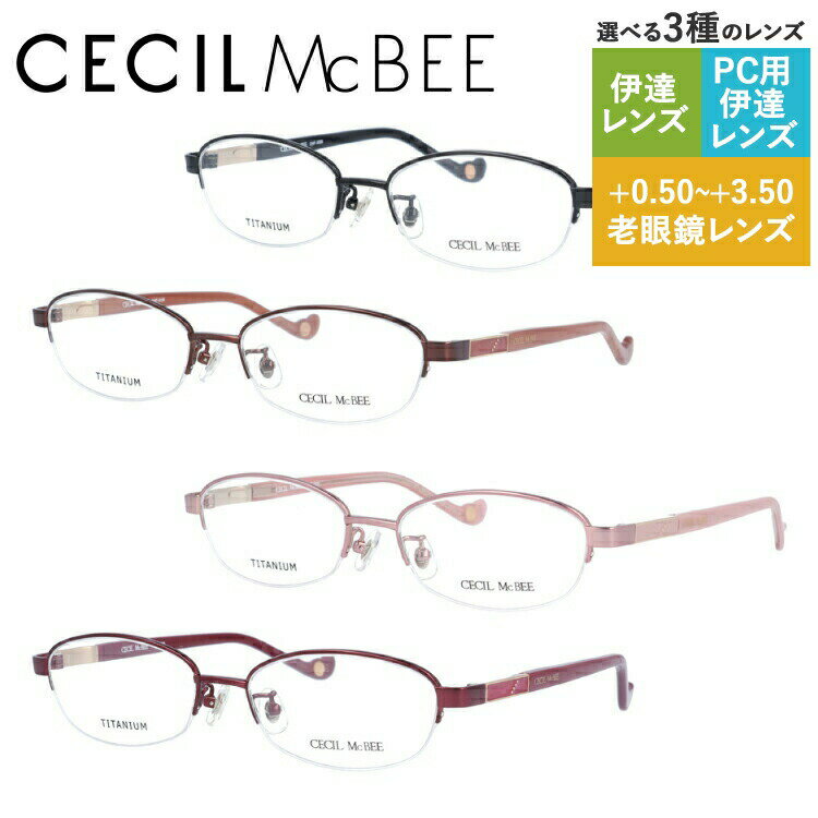 セシルマクビー メガネフレーム 【オーバル型】 おしゃれ老眼鏡 PC眼鏡 スマホめがね 伊達メガネ リーディンググラス 眼精疲労 CECIL McBEE CMF3035 全3カラー 51サイズ メンズ レディース プレゼントのサムネイル