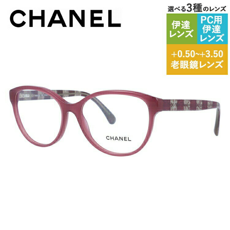 【訳あり】シャネル メガネフレーム 【フォックス型】 おしゃれ老眼鏡 PC眼鏡 スマホめがね 伊達メガネ リーディンググラス 眼精疲労 伊達メガネ レギュラーフィット CHANEL CH3292 C1485 54サイズ ユニセックス メンズ レディース ハイブランドのサムネイル