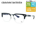 クロムハーツ メガネフレーム 伊達メガネ 調整可能ノーズパッド CHROME HEARTS EVAGLIST BK/SS 53サイズ ブロー型 ユニセックス メ...