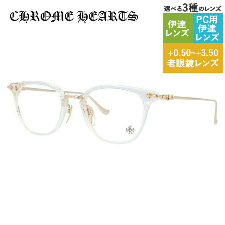 クロムハーツ メガネフレーム 【ウェリントン型】 伊達メガネ CHROME HEARTS SHAGASS 51 CRYS/GP Cryst..