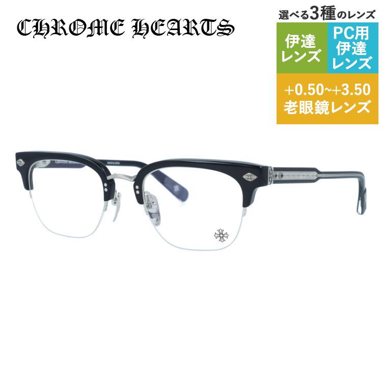 クロムハーツ メガネフレーム 伊達メガネ CHROME HEARTS NEENERS BK-PBS 53サイズ CHクロス ブロー型 ..