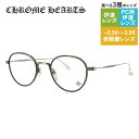 クロムハーツ メガネフレーム 伊達メガネ CHROME HEARTS BONE PRONE IV CLB/AG 49サイズ CHプラス ボストン型 ユニセックス...