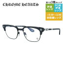 クロムハーツ メガネフレーム 伊達メガネ CHROME HEARTS BONENNOISSEUR II MBK 53サイズ CHクロス ブロー型 ウェリントン型...
