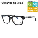 クロムハーツ メガネフレーム 伊達メガネ レギュラーフィット CHROME HEARTS COX UCKER MDT 52サイズ CHクロス ウェリントン型 ユ...