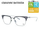 クロムハーツ メガネフレーム 伊達メガネ CHROME HEARTS SLUNTRADICTION FL/GM 54サイズ CHプラス ブロー型 ウェリントン型...