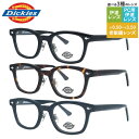 ディッキーズ メガネフレーム 伊達メガネ 調整可能ノーズパッド(クリングス) チタンパッド Dickies DKF 5005 50サイズ ウェリントン型 ユニセックス メンズ レディース
