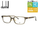 ダンヒル メガネフレーム 伊達メガネ アジアンフィット dunhill DU0020OJ 003 53サイズ スクエア型 ユニセックス メンズ レディース