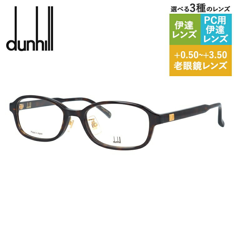 ダンヒル メガネフレーム 伊達メガネ アジアンフィット dunhill DU0021OJ 002 54サイズ スクエア型 ユニセックス メンズ レディース