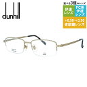 ダンヒル メガネフレーム 伊達メガネ アジアンフィット dunhill DU0016OJ 003 53サイズ スクエア型 ユニセックス メンズ レディース ハー...