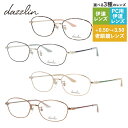 ダズリン メガネフレーム 伊達メガネ アジアンフィット dazzlin DZF 1542 51サイズ スクエア型 ユニセックス メンズ レディース