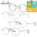 【お買い物マラソン対象】ダズリン メガネフレーム 伊達メガネ アジアンフィット dazzlin DZF 1543 49サイズ ウェリントン型 ユニセックス メン...