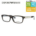 エンポリオアルマーニ メガネフレーム 【スクエア型】 おしゃれ老眼鏡 PC眼鏡 スマホめがね 伊達メガネ リーディンググラス 眼精疲労 EMPORIO ARMANI 伊達 眼鏡 EA1342J 3MB 55 メンズ レディース ファッションメガネ ハイブランド