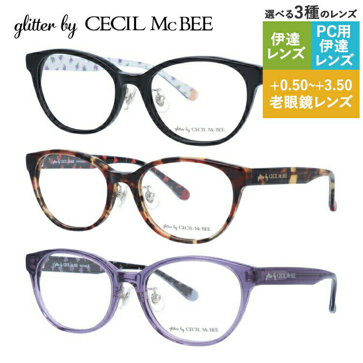 【SALE 10%OFF】グリッターバイセシルマクビー メガネフレーム フォックス型 おしゃれ老眼鏡 PC眼鏡 スマホめがね 伊達メガネ リーディンググラス 眼精疲労 glitter by CECIL McBEE GCF 7508 全3カラー 50サイズ ユニセックス メンズ レディース プレゼント