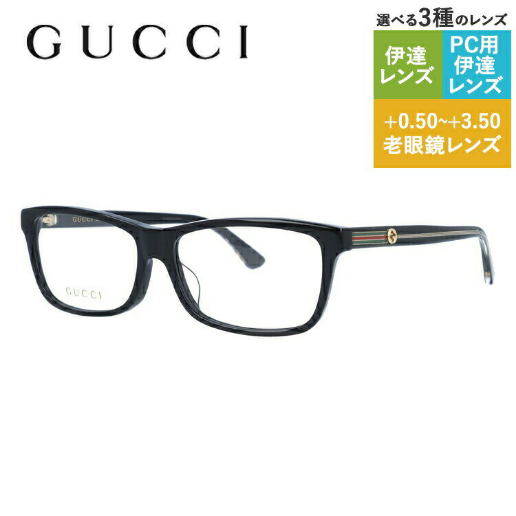 グッチ メガネフレーム 【スクエア型】 伊達メガネ アジアンフィット GUCCI GG0378OA 001 55サイズ ユニセックス メンズ レディース シェリーライン ウェブライン インターロッキング GG ラッピング無料 ハイブランド