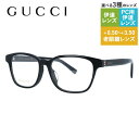 グッチ メガネフレーム 【ウェリントン型】 伊達メガネ アジアンフィット GUCCI GG0455OA 001 53サイズ ユニセックス メンズ レディース シェリーライン ウェブライン ラッピング無料 ハイブランド