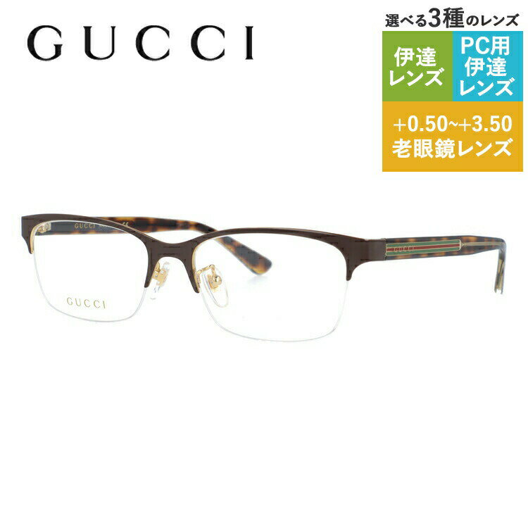 グッチ メガネフレーム 【スクエア型】 伊達メガネ アジアンフィット GUCCI GG0387OJ 002 55サイズ ユニセックス メンズ レディース ウェブストライプ ハイブランド