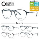 グラスハウス メガネフレーム 伊達メガネ 調整可能ノーズパッド GLASSES HOUSE GH7701 50サイズ ボストン型 ユニセックス メンズ レディース