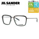 【お買い物マラソン対象】JIL SANDER メガネフレーム 【スクエア型】 おしゃれ老眼鏡 PC眼鏡 スマホめがね 伊達メガネ リーディンググラス 眼精疲労 ...