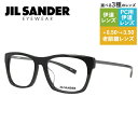 【お買い物マラソン対象】JIL SANDER メガネフレーム 【ウェリントン型】 おしゃれ老眼鏡 PC眼鏡 スマホめがね 伊達メガネ リーディンググラス 眼精疲...