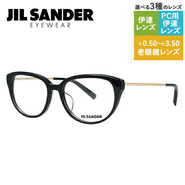 JIL SANDER メガネフレーム 【ボストン型】 おしゃれ老眼鏡 PC眼鏡 スマホめがね 伊達メガネ リーディンググラス 眼精疲労 ジル・サンダー 伊達 眼鏡 J4008-A 52 レギュラーフィット レディース ファッションメガネ ハイブランドのサムネイル