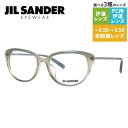 JIL SANDER メガネフレーム 【ボストン型】 おしゃれ老眼鏡 PC眼鏡 スマホめがね 伊達メガネ リーディンググラス 眼精疲労 ジル・サンダー 伊達 眼鏡 J4008-D 52 レギュラーフィット レディース ファッションメガネ ハイブランド