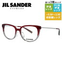 【お買い物マラソン対象】JIL SANDER メガネフレーム 【ボストン型】 おしゃれ老眼鏡 PC眼鏡 スマホめがね 伊達メガネ リーディンググラス 眼精疲労 ...
