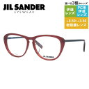 JIL SANDER メガネフレーム 【ウェリントン型】 おしゃれ老眼鏡 PC眼鏡 スマホめがね 伊達メガネ リーディンググラス 眼精疲労 ジル・サンダー 伊達 眼鏡 J4013-B 53 レギュラーフィット レディース ファッションメガネ ハイブランド