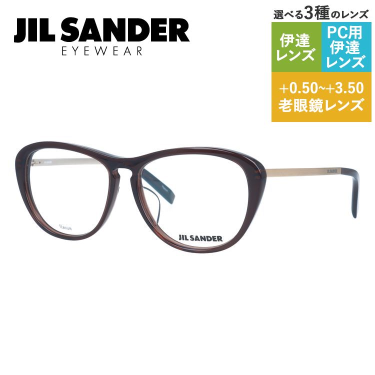 JIL SANDER メガネフレーム 【ウェリントン型】 おしゃれ老眼鏡 PC眼鏡 スマホめがね 伊達メガネ リーディンググラス 眼精疲労 ジル サンダー 伊達 眼鏡 J4013-C 53 レギュラーフィット レディース ファッションメガネ ハイブランド