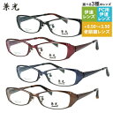 【お買い物マラソン対象】カネミツ メガネフレーム スクエア型 おしゃれ老眼鏡 PC眼鏡 スマホめがね 伊達メガネ リーディンググラス 眼精疲労 兼光 KM100...