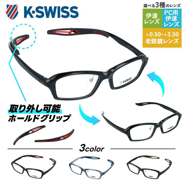 SALE 10%OFFۥ ᥬͥե졼 ãᥬ եå ĴǽΡѥå K-SWISS KSF 2001 54 3顼  곰ǽۡɥåդ ɥå ˤ⥹ݡĤˤŬ TR90Ǻ ˥å  ǥ