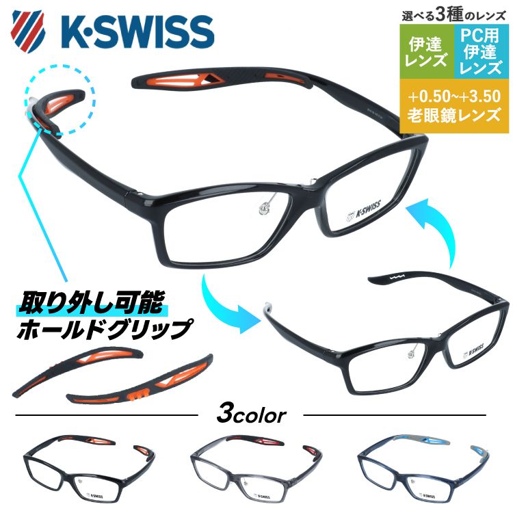 SALE 10%OFFۥ ᥬͥե졼 ãᥬ եå ĴǽΡѥåK-SWISS KSF 2004 56 3顼  곰ǽۡɥåդ ɥå ˤ⥹ݡĤˤŬ TR90Ǻ ˥å  ǥ