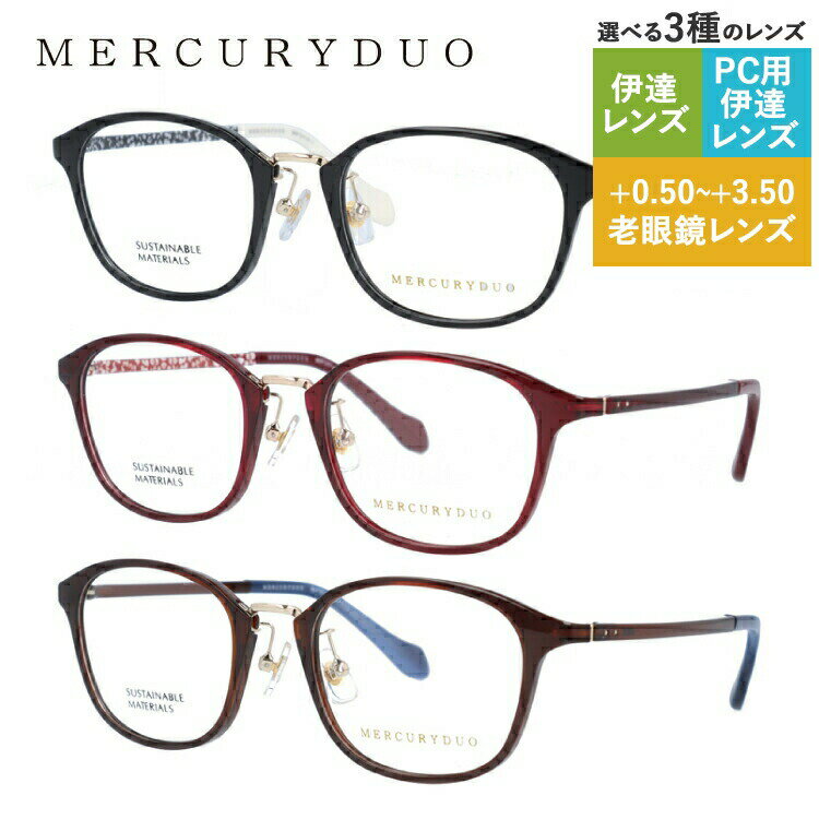 Rakuten - 【お買い物マラソン対象】マーキュリーデュオ メガネフレーム 伊達メガネ MERCURYDUO MDF 2014 全3カラー 50サイズ ウェリントン ユニセックス メンズ レディース プレゼント