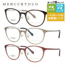 マーキュリーデュオ メガネフレーム 伊達メガネ MERCURYDUO MDF 2017 全3カラー 50サイズ ウェリントン ユニセックス メンズ レディース プレゼント(4)